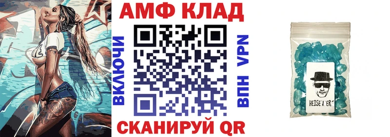 Амфетамин Розовый  Калининск 