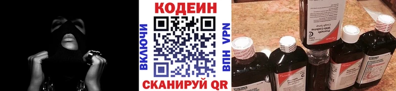 Кодеин Purple Drank  ОМГ ОМГ ССЫЛКА  Калининск  продажа наркотиков 