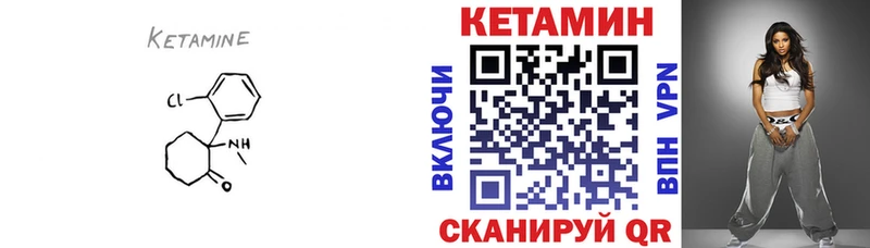мега сайт  Калининск  КЕТАМИН VHQ 
