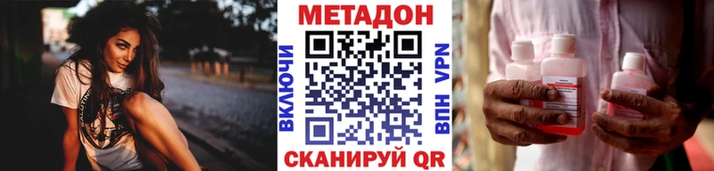 МЕТАДОН мёд Калининск